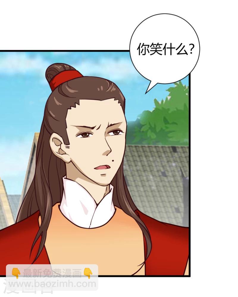 《邪王的绝世毒妃》第35话 收拾杨之礼 第11页