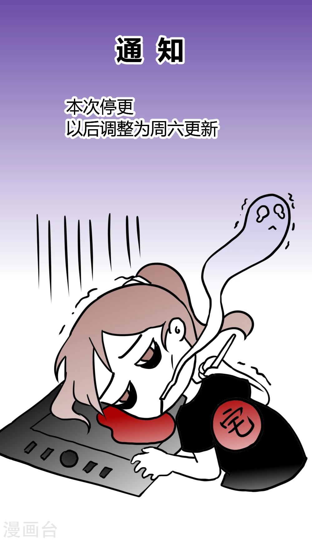 《邪王的绝世毒妃》停更通知 第1页