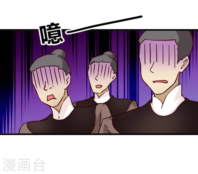 《邪王的绝世毒妃》第35话 收拾杨之礼 第22页