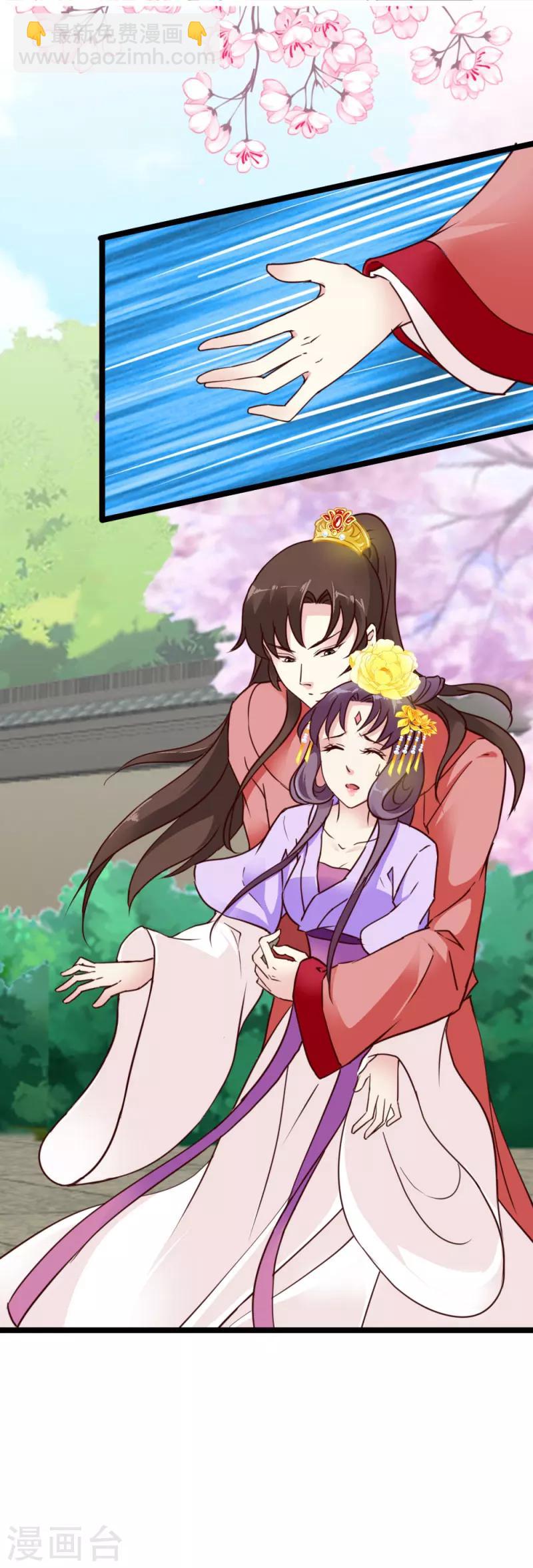 《邪王的绝世毒妃》第33话 入药 第2页