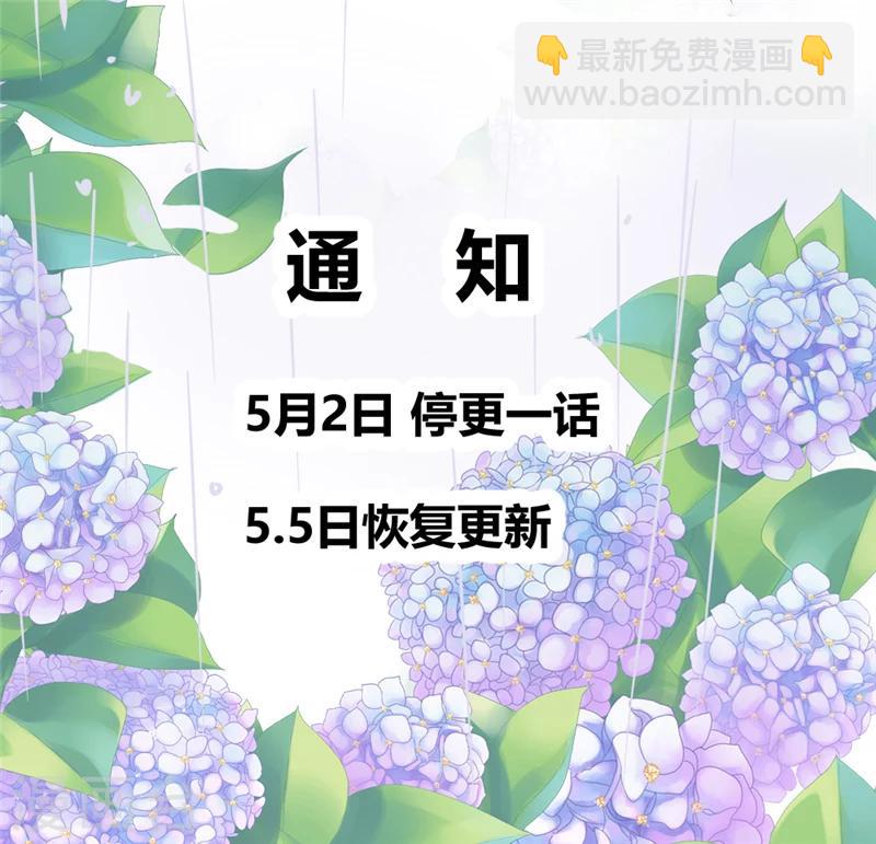 《邪王的绝世毒妃》第34话 小白求救 第24页