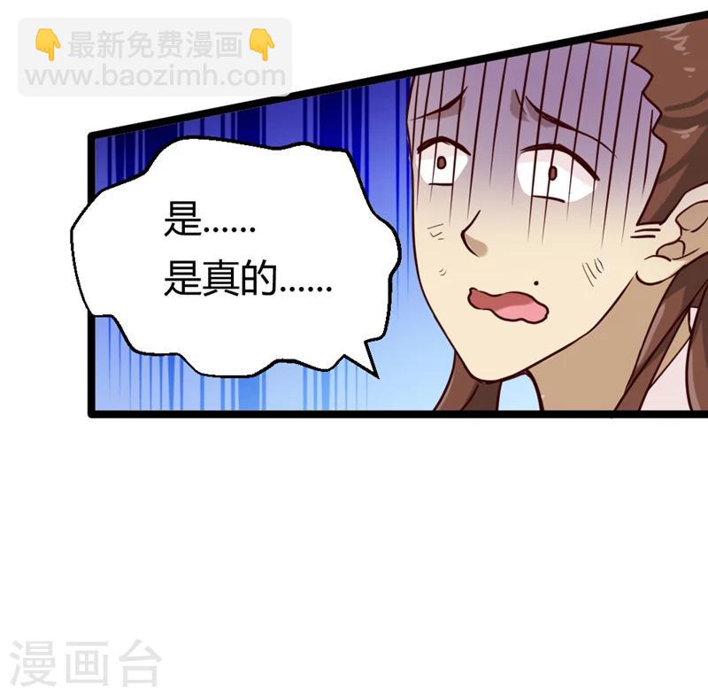 《邪王的绝世毒妃》第37话 王府对质 第17页