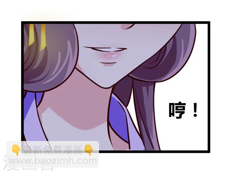 《邪王的绝世毒妃》第37话 王府对质 第8页