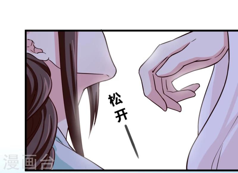 《邪王的绝世毒妃》第36话 灵溪的小心思 第14页