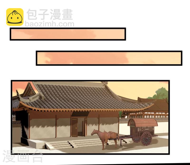 《邪王的绝世毒妃》第36话 灵溪的小心思 第24页
