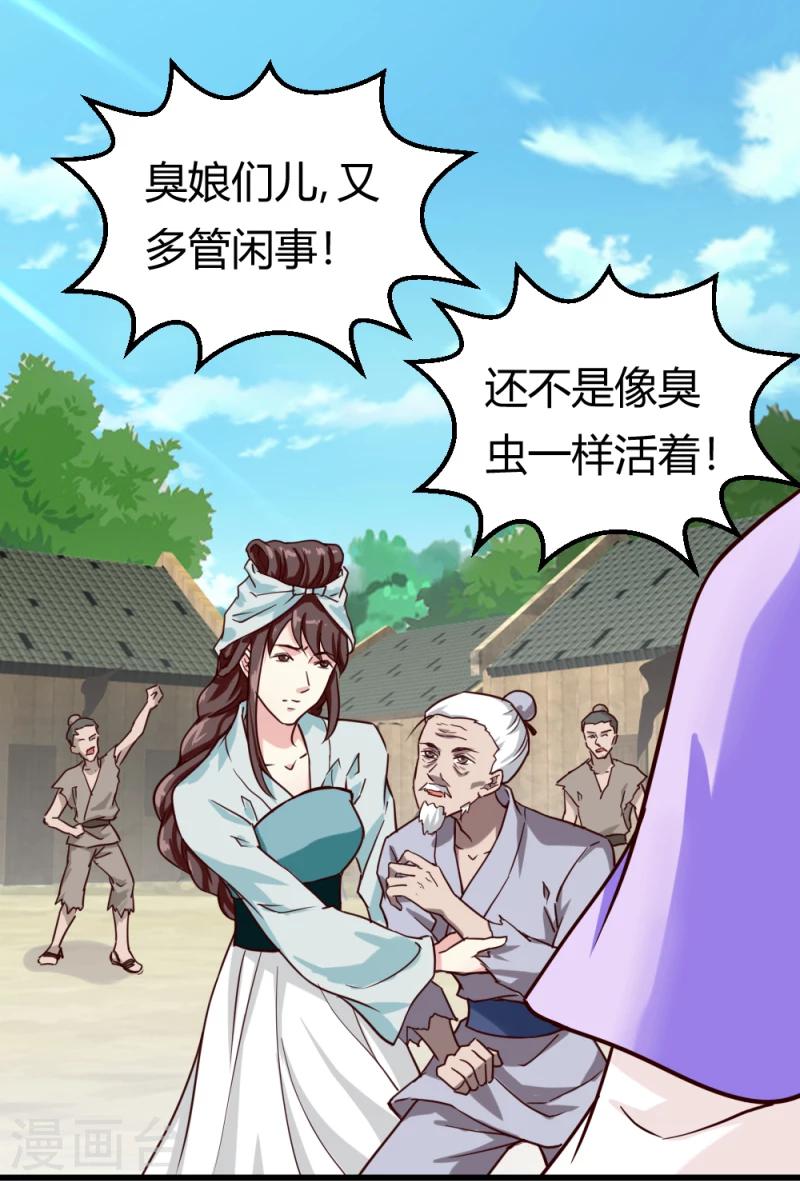 《邪王的绝世毒妃》第36话 灵溪的小心思 第7页