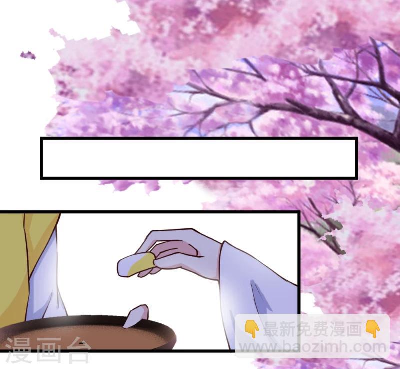 《邪王的绝世毒妃》第38话 王府对质（下） 第23页