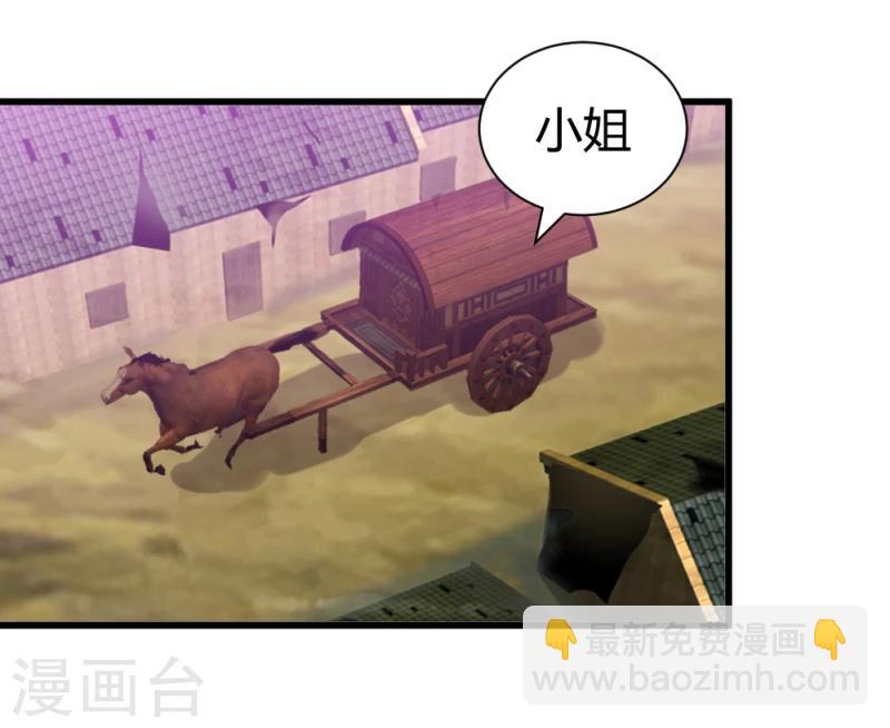《邪王的绝世毒妃》第36话 灵溪的小心思 第20页