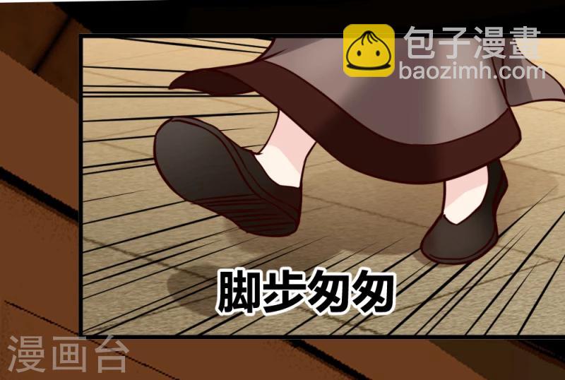 《邪王的绝世毒妃》第36话 灵溪的小心思 第25页
