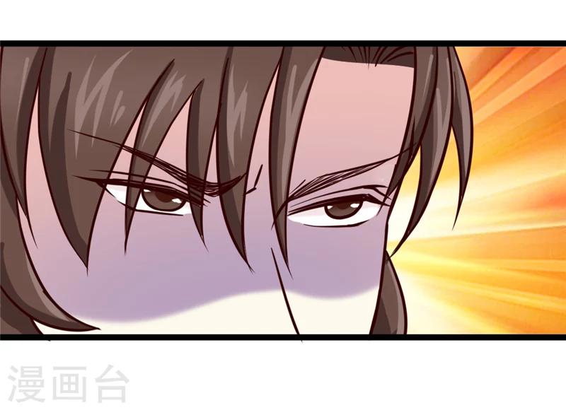《邪王的绝世毒妃》第37话 王府对质 第21页