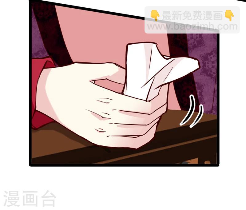 《邪王的绝世毒妃》第37话 王府对质 第28页