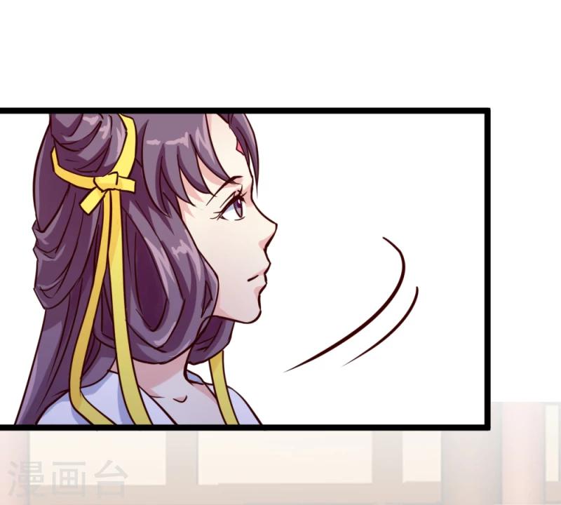 《邪王的绝世毒妃》第39话 公主无忧 第21页