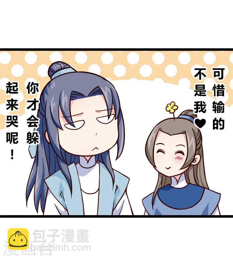《邪王的绝世毒妃》第40话 传说中的右丞相 第7页