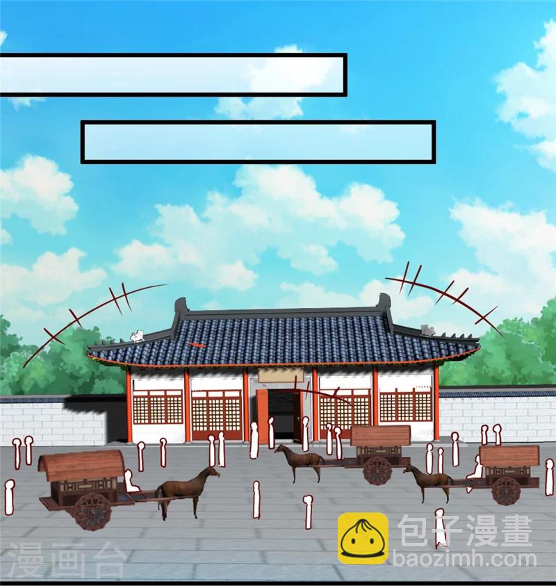 《邪王的绝世毒妃》第41话 牡丹宴会 第17页