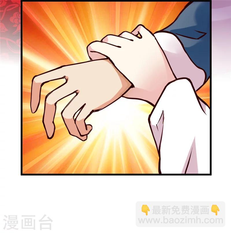 《邪王的绝世毒妃》第42话 葫芦里卖的什么药 第32页