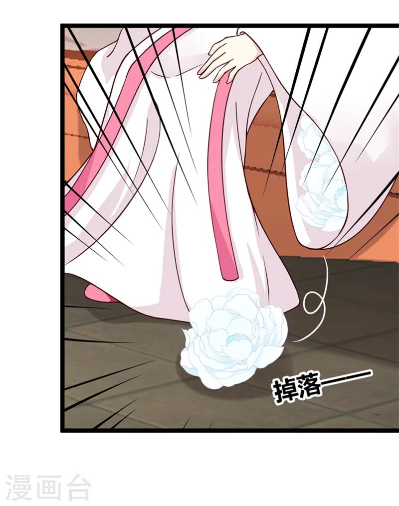 《邪王的绝世毒妃》第45话 恩怨 第10页