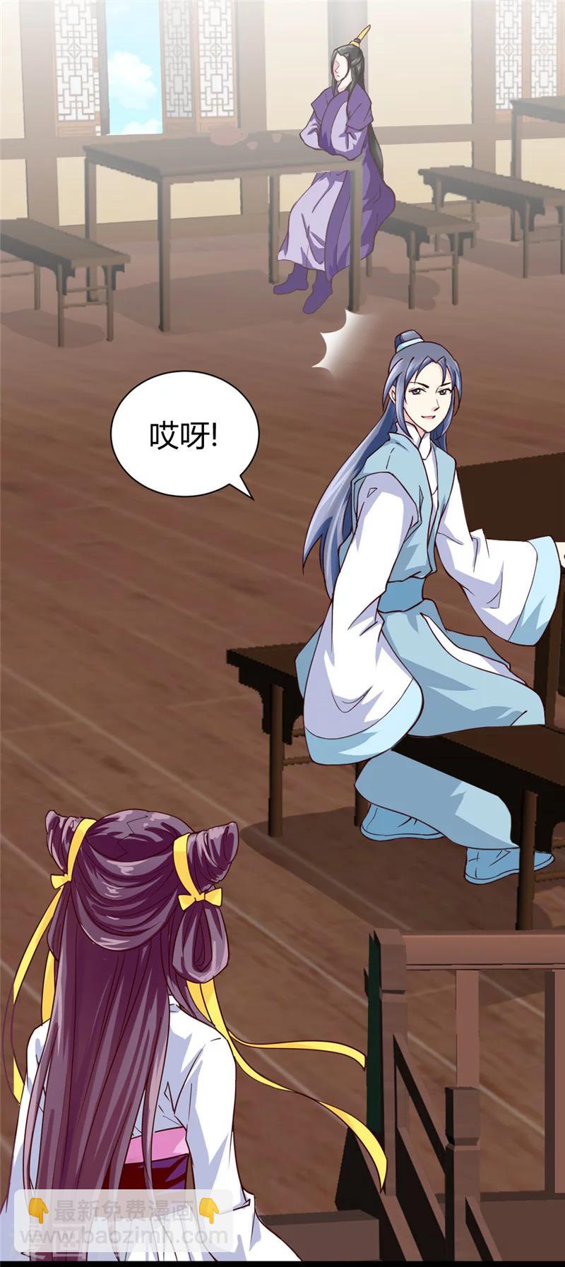 《邪王的绝世毒妃》第45话 恩怨 第35页