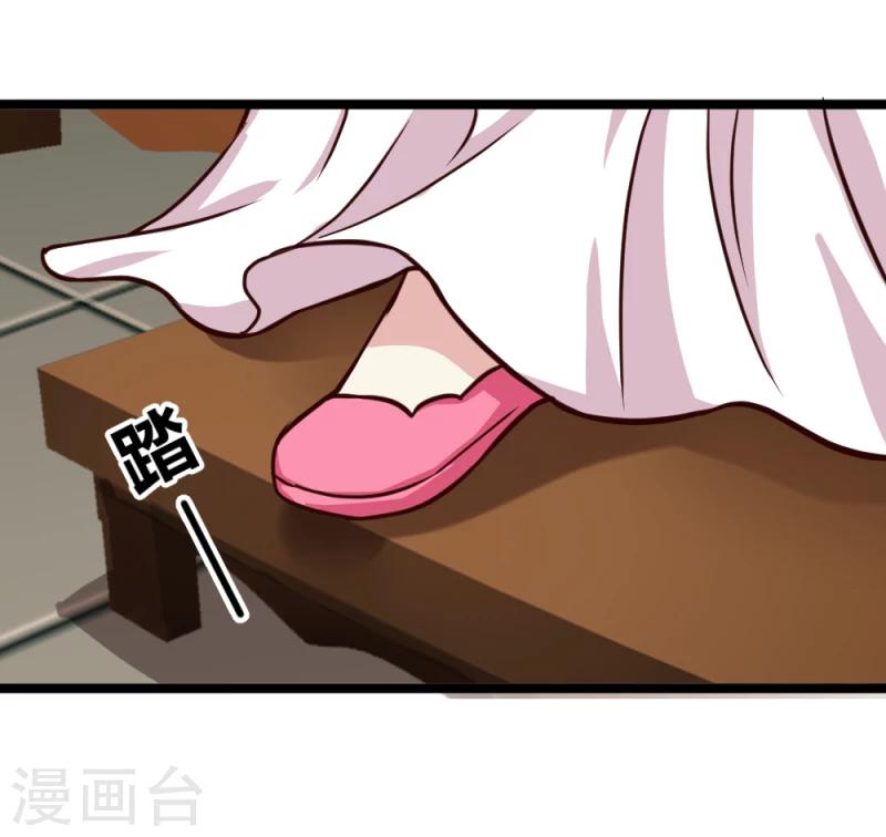 《邪王的绝世毒妃》第44话 护妻狂魔上线 第32页