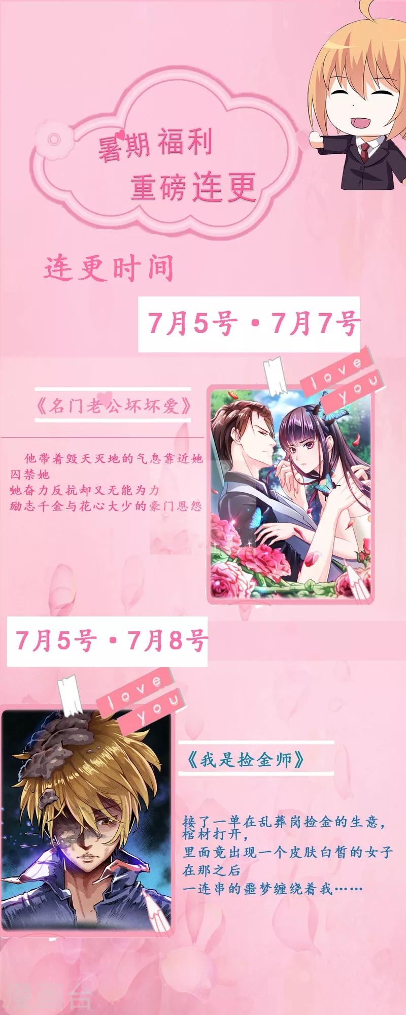 《邪王的绝世毒妃》第44话 护妻狂魔上线 第39页