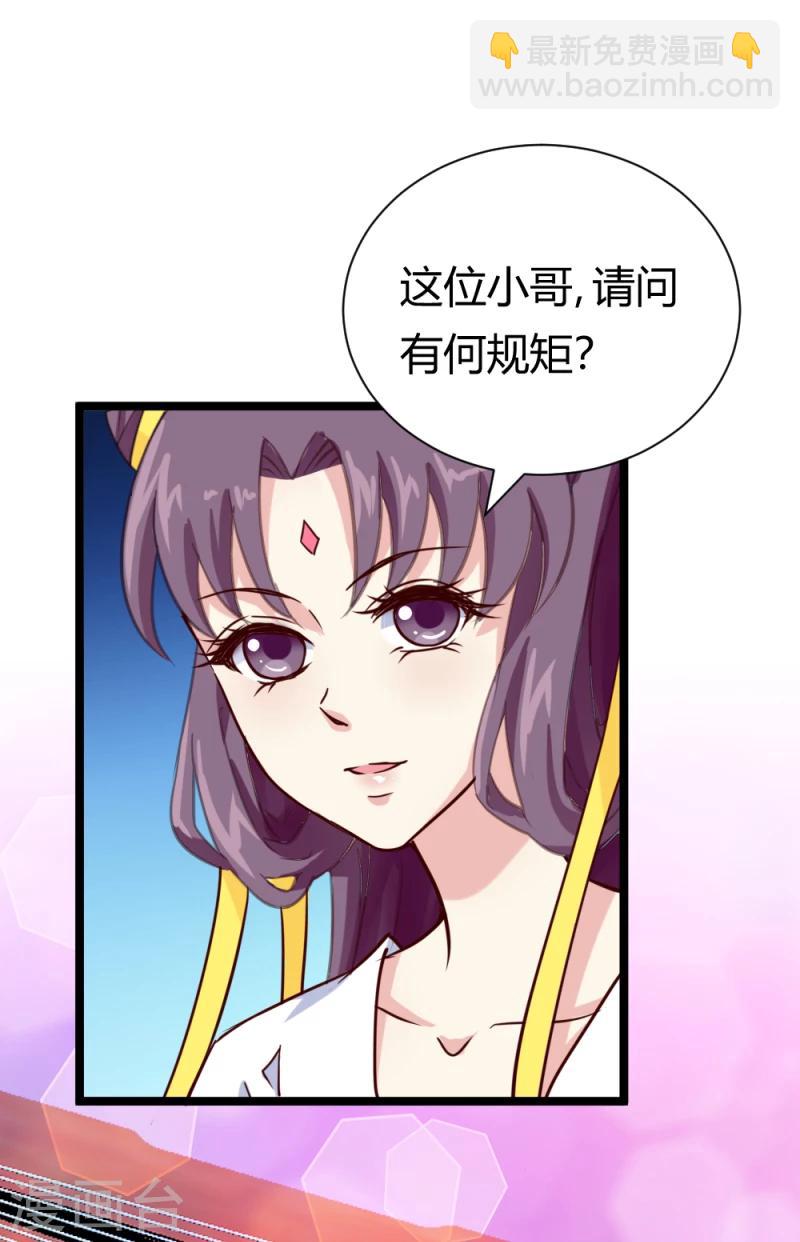《邪王的绝世毒妃》第39话 公主无忧 第17页