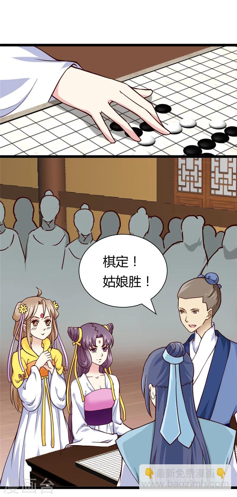 《邪王的绝世毒妃》第40话 传说中的右丞相 第2页