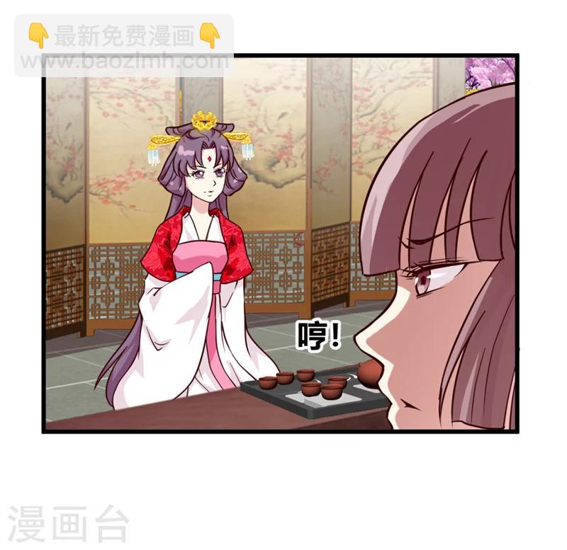 《邪王的绝世毒妃》第41话 牡丹宴会 第26页