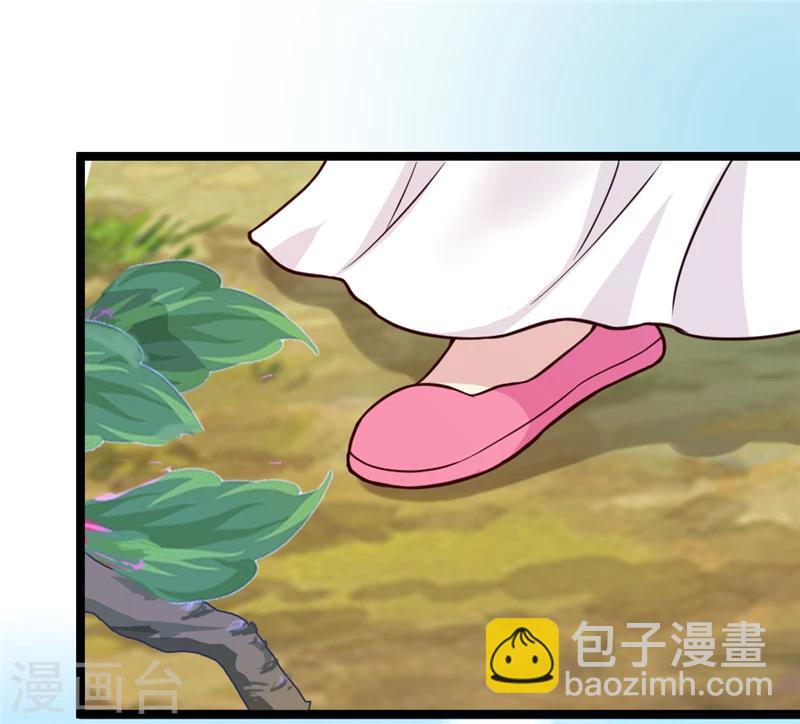 《邪王的绝世毒妃》第43话 “辣手”摧花 第20页