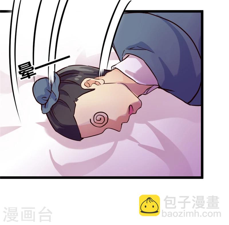 《邪王的绝世毒妃》第43话 “辣手”摧花 第6页