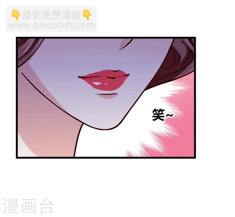 《邪王的绝世毒妃》第42话 葫芦里卖的什么药 第19页