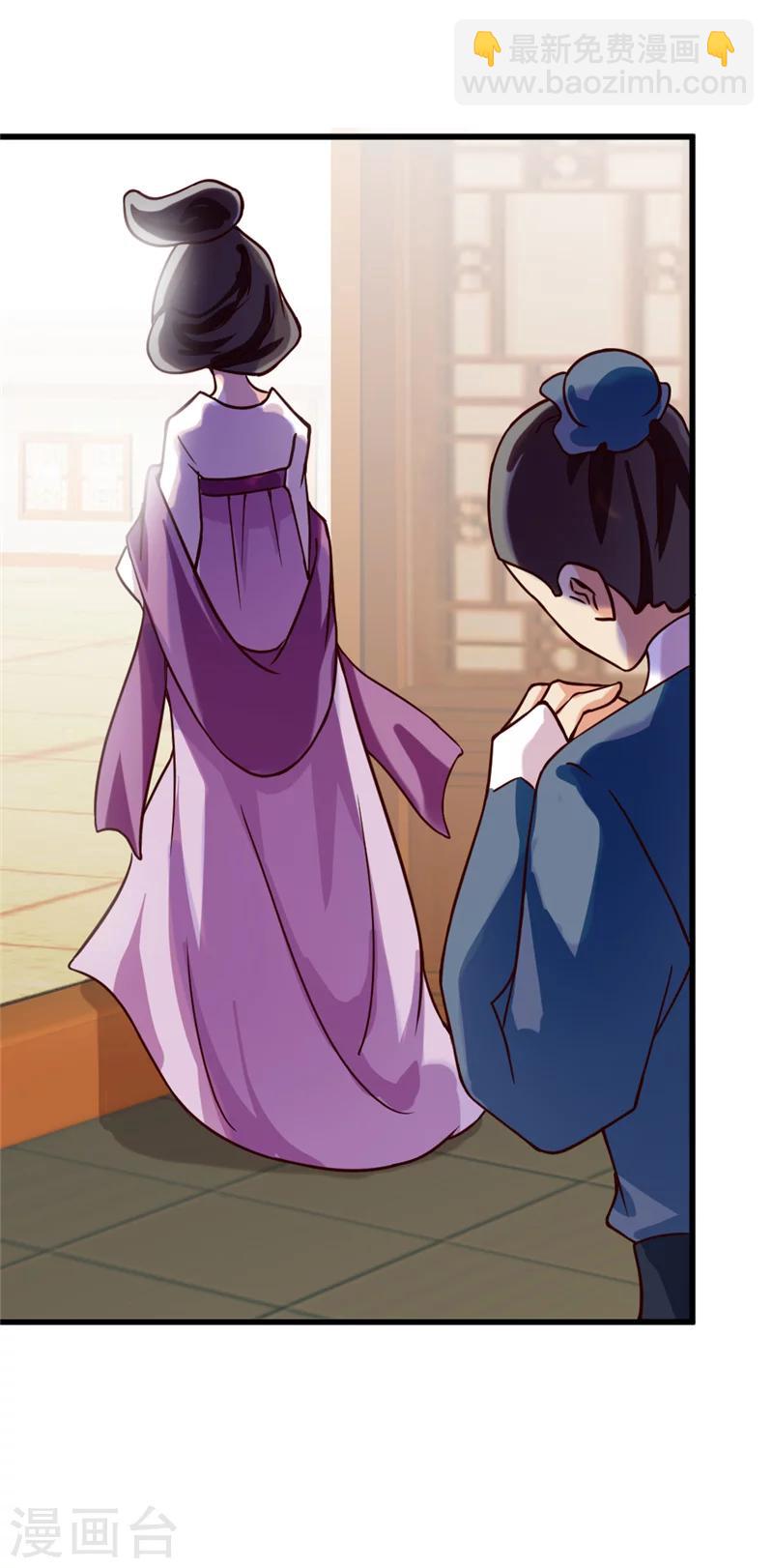 《邪王的绝世毒妃》第42话 葫芦里卖的什么药 第29页