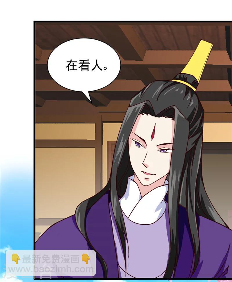 《邪王的绝世毒妃》第46话 可否做个交易 第10页