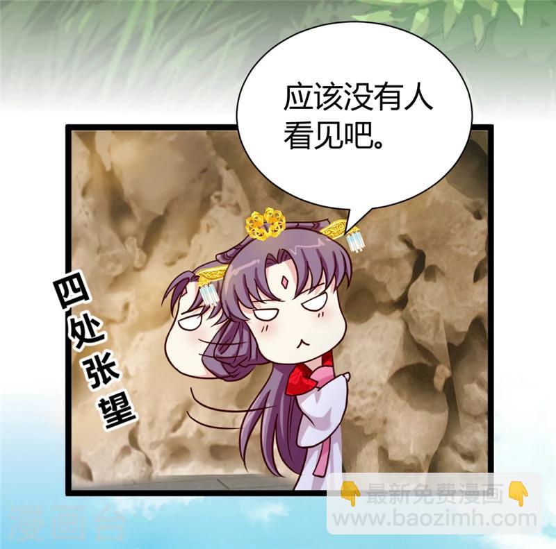 《邪王的绝世毒妃》第43话 “辣手”摧花 第12页