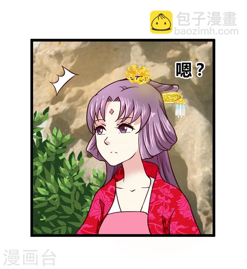 《邪王的绝世毒妃》第43话 “辣手”摧花 第14页