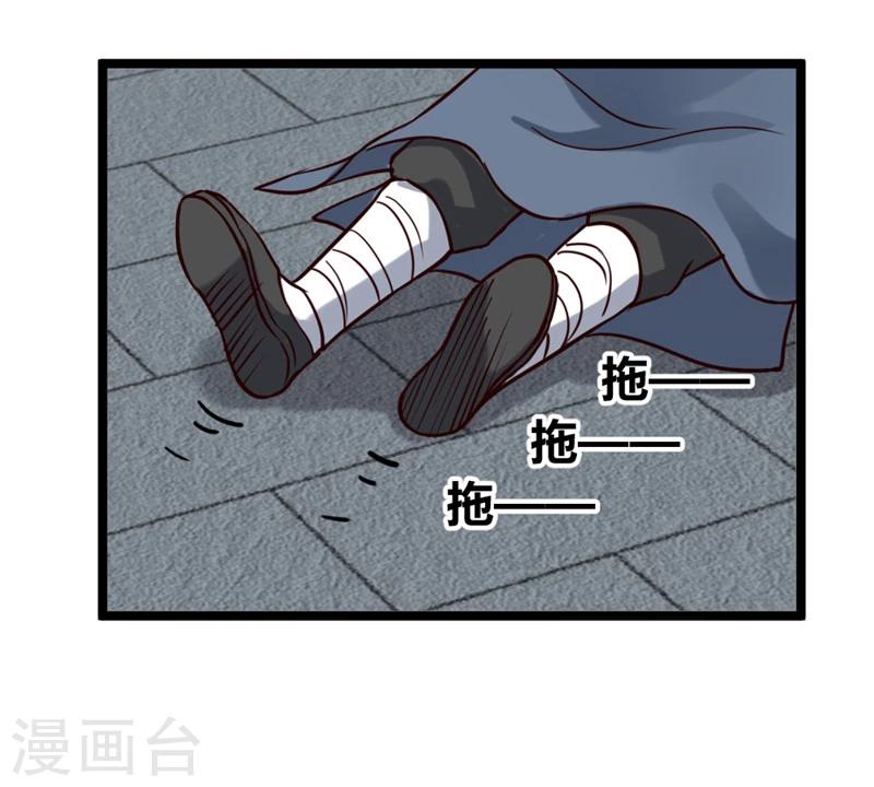《邪王的绝世毒妃》第43话 “辣手”摧花 第9页