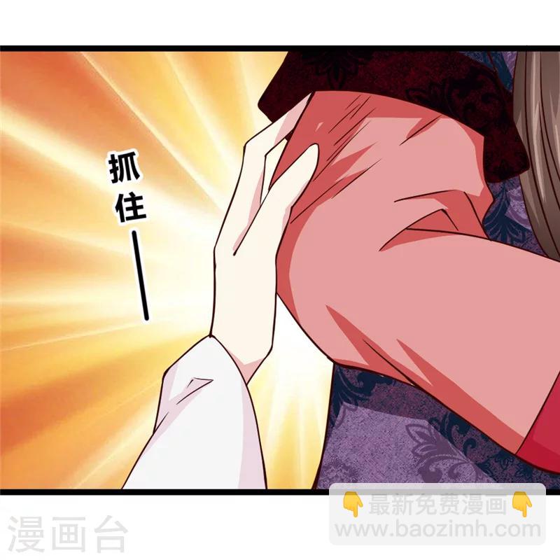 《邪王的绝世毒妃》第45话 恩怨 第18页