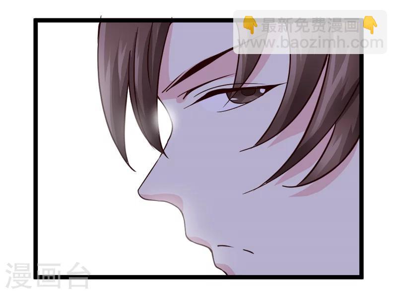 《邪王的绝世毒妃》第45话 恩怨 第19页