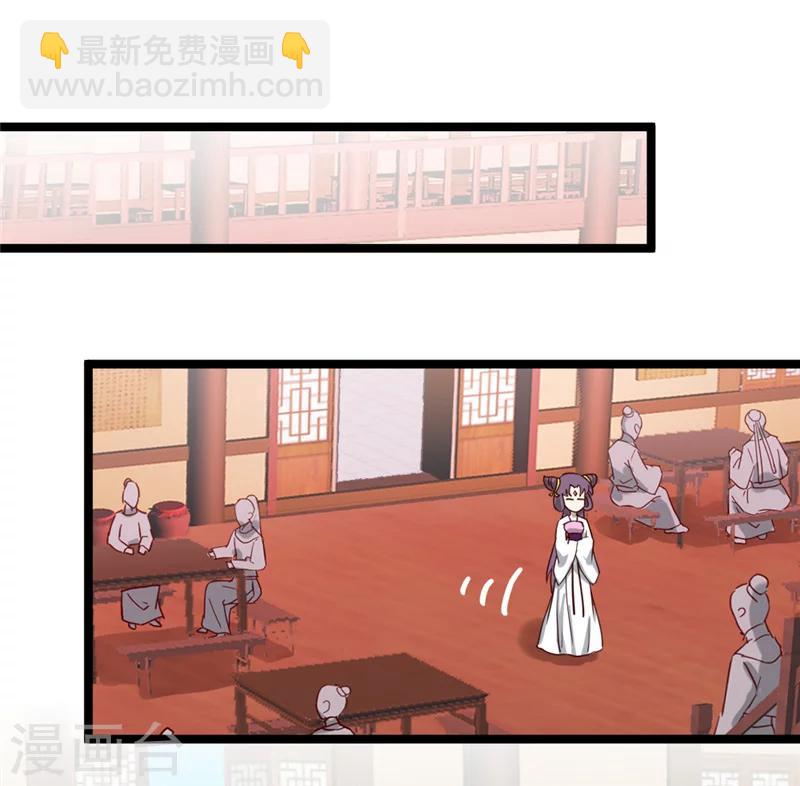 《邪王的绝世毒妃》第45话 恩怨 第34页