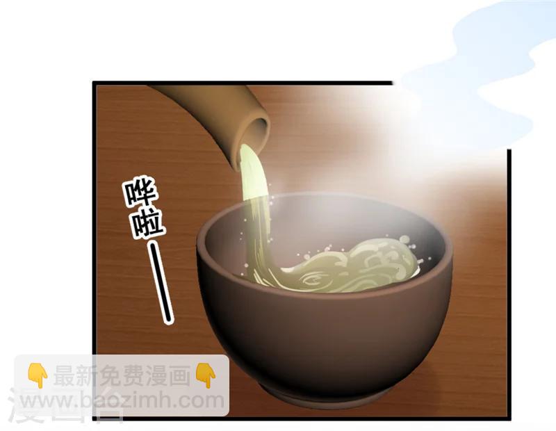 《邪王的绝世毒妃》第46话 可否做个交易 第24页