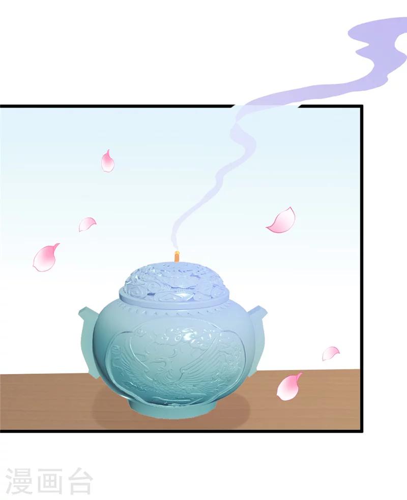 《邪王的绝世毒妃》第46话 可否做个交易 第27页