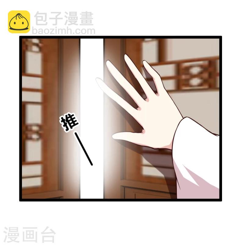 《邪王的绝世毒妃》第44话 护妻狂魔上线 第15页