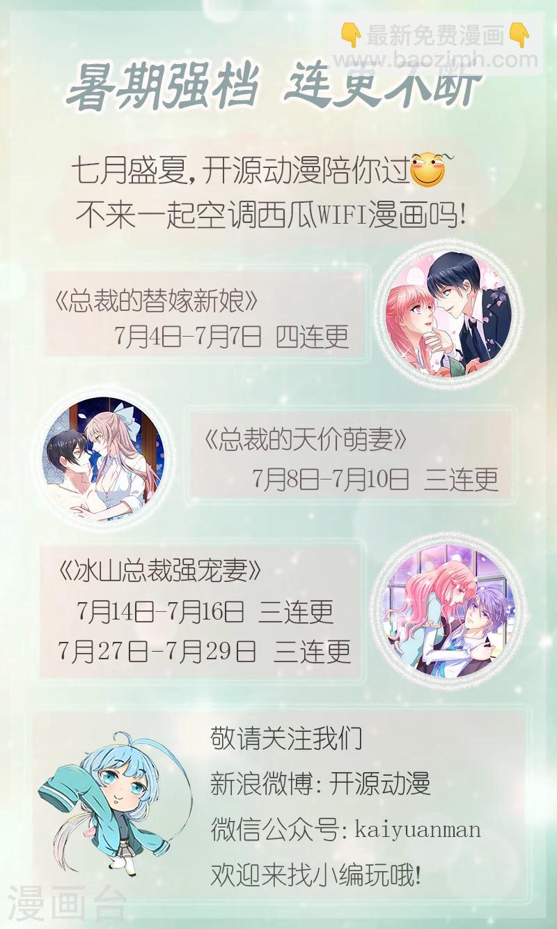 《邪王的绝世毒妃》第44话 护妻狂魔上线 第40页