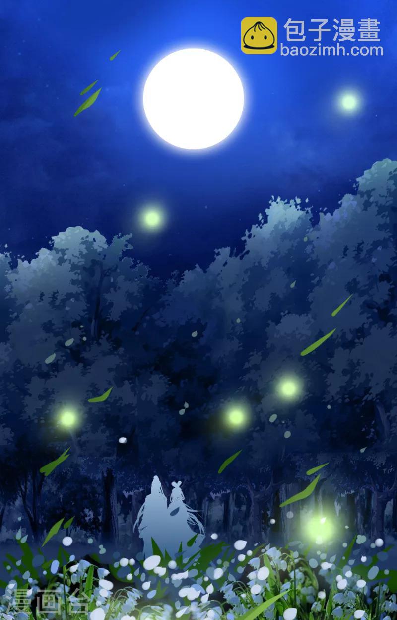 《邪王的绝世毒妃》第47话 最美好的地方 第20页