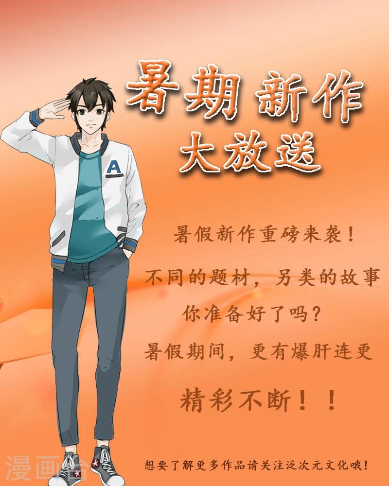 《邪王的绝世毒妃》第47话 最美好的地方 第39页
