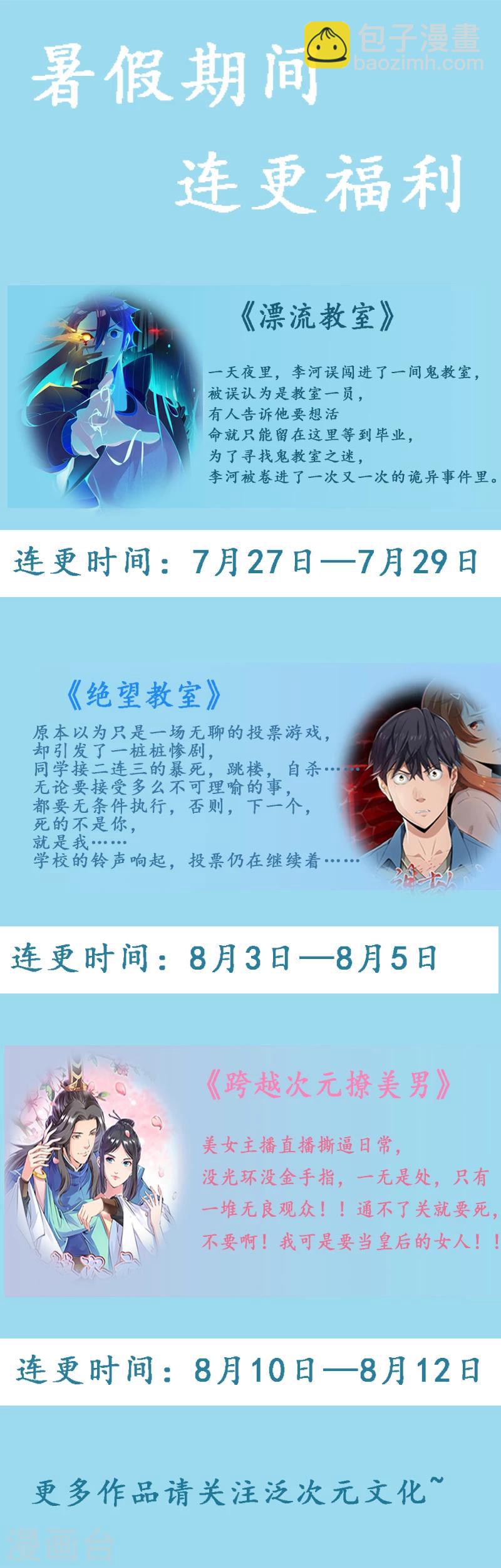 《邪王的绝世毒妃》第47话 最美好的地方 第40页