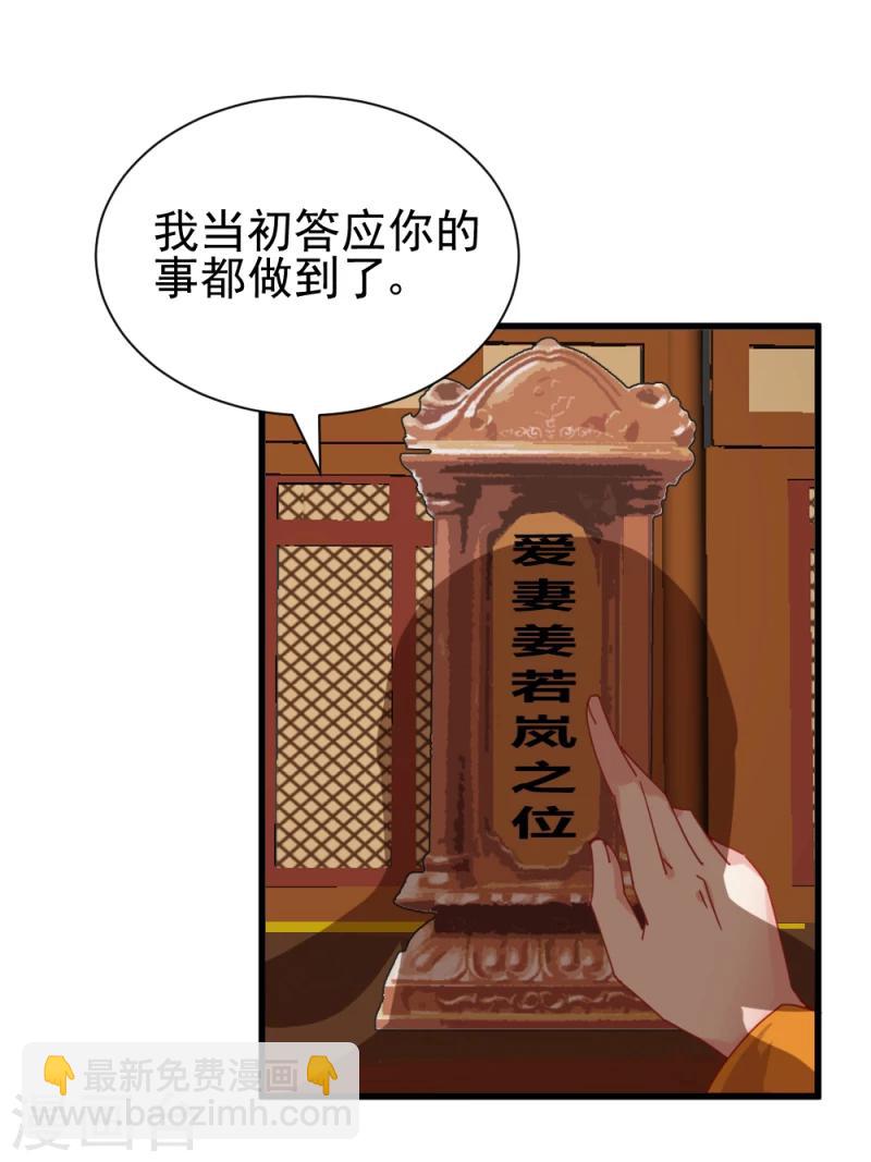《邪王的绝世毒妃》第50话 选妃大典1 第12页