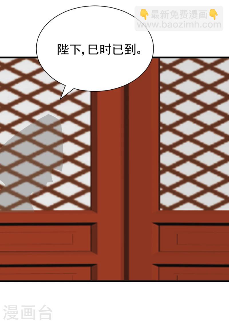 《邪王的绝世毒妃》第50话 选妃大典1 第16页