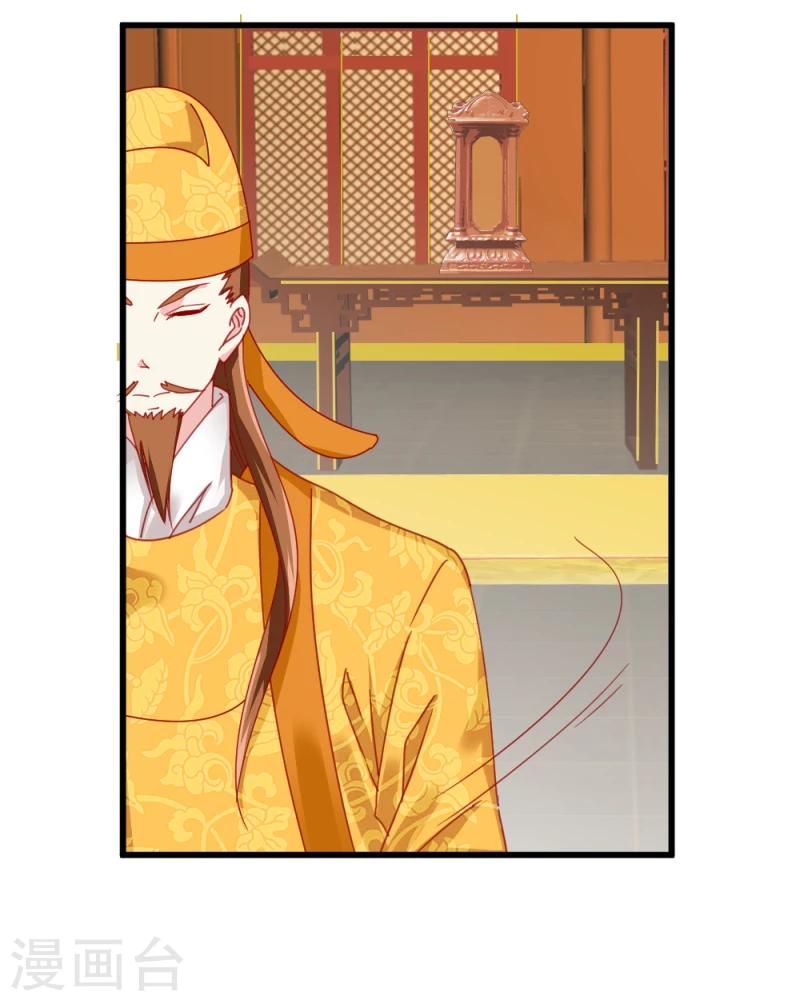 《邪王的绝世毒妃》第50话 选妃大典1 第17页
