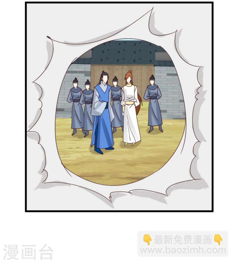 《邪王的绝世毒妃》第48话 张老伯的礼物 第18页
