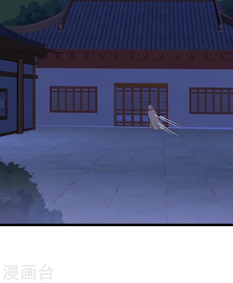 《邪王的绝世毒妃》第54话 离别前夕 第20页
