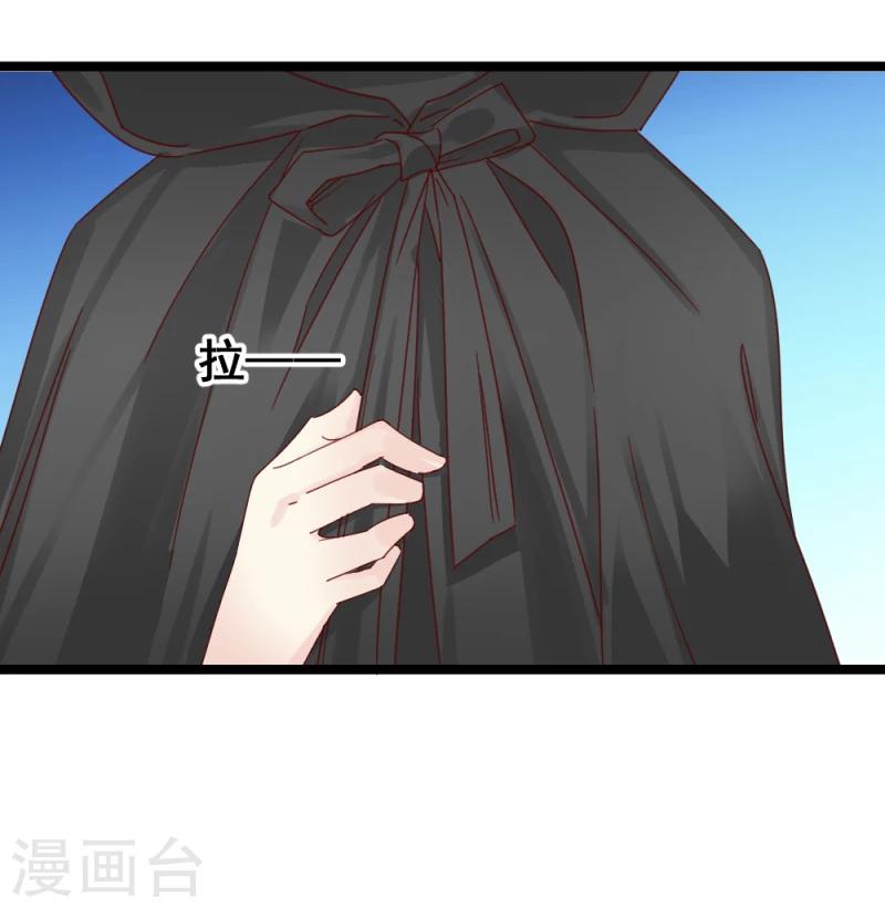 《邪王的绝世毒妃》第54话 离别前夕 第23页